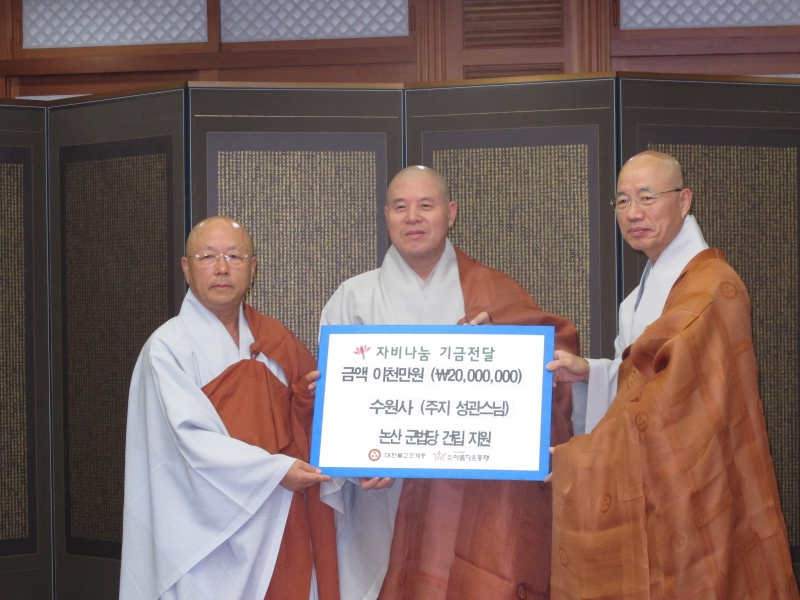 2011.10.23_군법당기금 전달